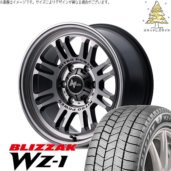 フリード GB5-8 205/45R17 スタッドレス | ブリザック WZ-1 \u0026 ナイトロパワー M16 アサルト 17インチ 5穴114.3