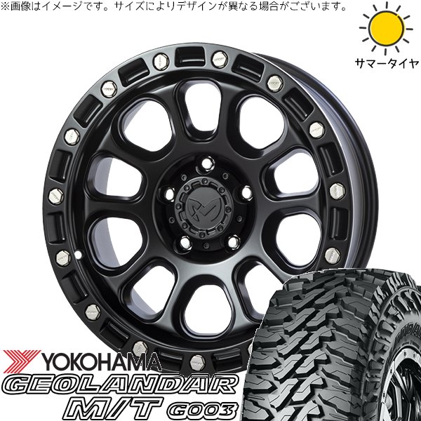 エクストレイル 225/75R16 ホイールセット | ジオランダー M/T G003 \u0026 MKW M204 16インチ 5穴114.3