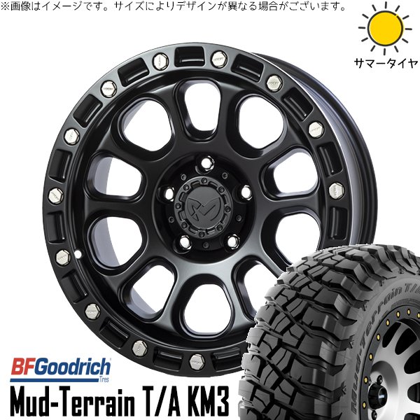 ハイラックスサーフ 265/65R17 ホイールセット | マッドテレーン T/A KM3 \u0026 MKW M204 17インチ 6穴139.7
