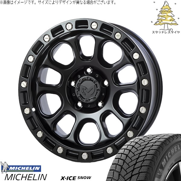 X-ICE ハイラックスサーフ 265/65R17 スタッドレス | エックスアイス 