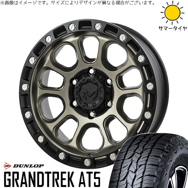RAV4 アルファード ヴェルファイア 235/70R16 ホイールセット | グラントレック AT5 \u0026 MKW M204 16インチ 5穴114.3