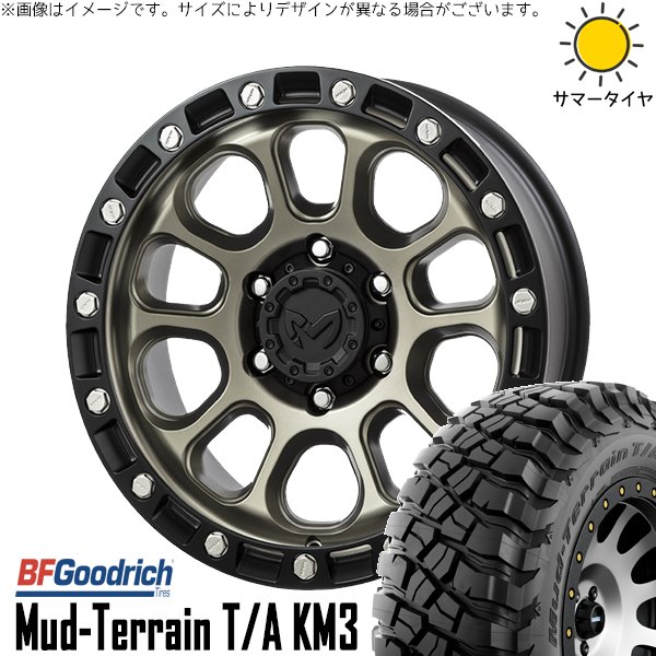 ハイラックスサーフ 265/65R17 ホイールセット | マッドテレーン T/A KM3 \u0026 MKW M204 17インチ 6穴139.7