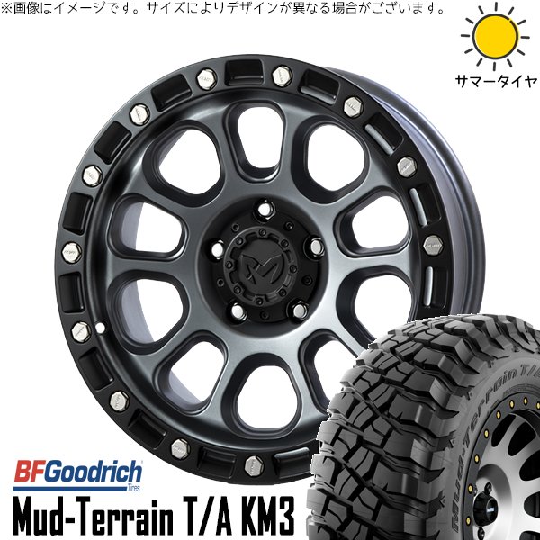 ハイラックスサーフ 265/65R17 ホイールセット | マッドテレーン T/A KM3 \u0026 MKW M204 17インチ 6穴139.7