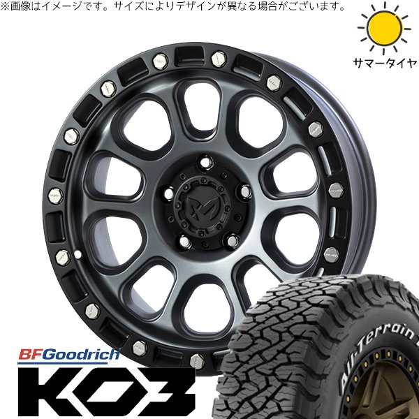 オールテレーン ジープ ラングラー 265/70R17 ホイールセット | T/A