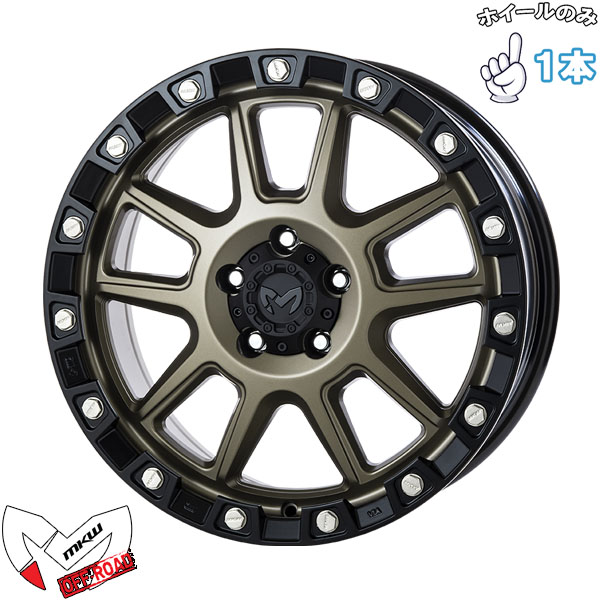 18インチ アルミホイール 5穴114.3 | MKW M205 コヨーテブロンズ 8J 1本のみ 正規品