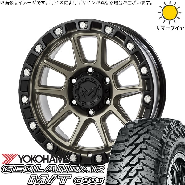 ランクル ジオランダー GEOLANDAR M/T エムクライムホイール GEOLANDAR ランクル250 275/65R18 ホイールセット | ジオランダーM/T