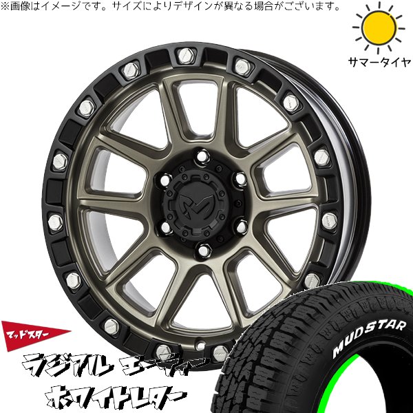 MUDSTAR デリカD5 アウトランダー 225/55R18 ホイールセット | A/T 