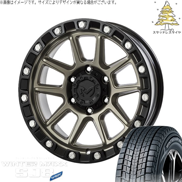 デリカD5 アウトランダー 225/55R18 スタッドレス | ウィンターマックス SJ8+ & MKW M205 18インチ 5穴114.3