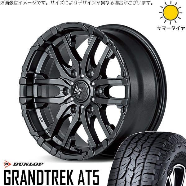 ハイエース専用 215/60R17 ホイールセット | グラントレック AT5 \u0026 ナイトロパワー M26 クロスファング 17インチ 6穴139.7