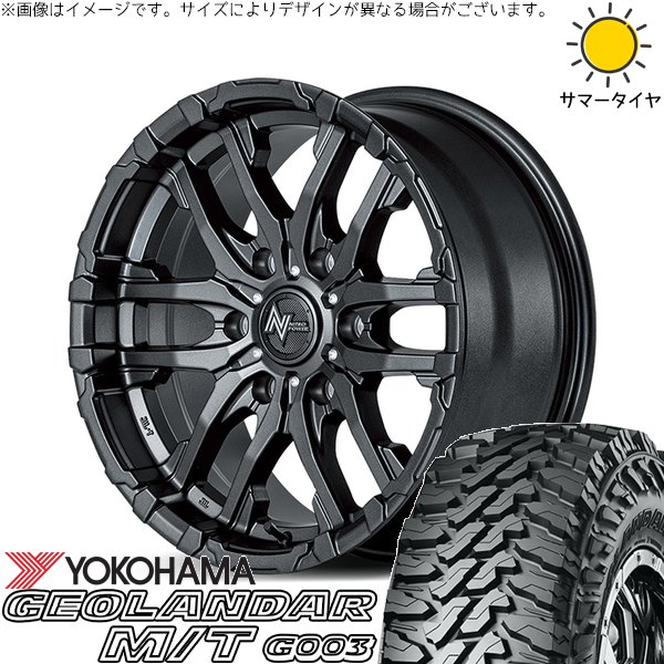 ハイエース専用 195/80R15 ホイールセット | ジオランダー M/T G003 \u0026 ナイトロパワー M26 クロスファング 15インチ 6穴139.7