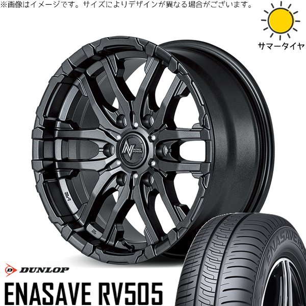 ハイエース専用 215/70R16 ホイールセット | エナセーブ RV505 \u0026 ナイトロパワー M26 クロスファング 16インチ 6穴139.7