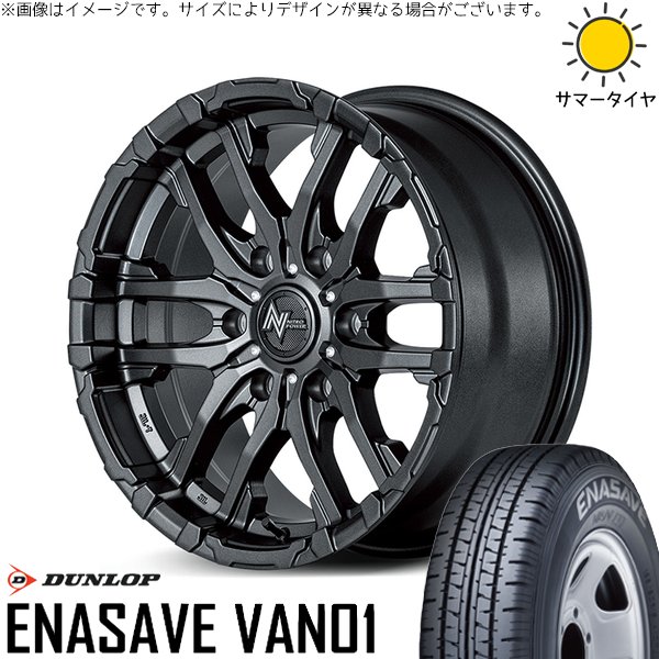 キャラバン専用 215/70R15 ホイールセット | エナセーブ バン01 \u0026 ナイトロパワー M26 クロスファング 15インチ 6穴139.7