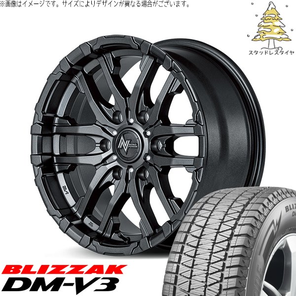 ブリザック DMーV3 ハイラックスサーフ 265/65R17 スタッドレス | DM 