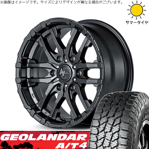 ハイラックスサーフ 265/65R17 ホイールセット | ジオランダー A/T4 G018 \u0026 ナイトロパワー M26 クロスファング 17インチ 6穴139.7