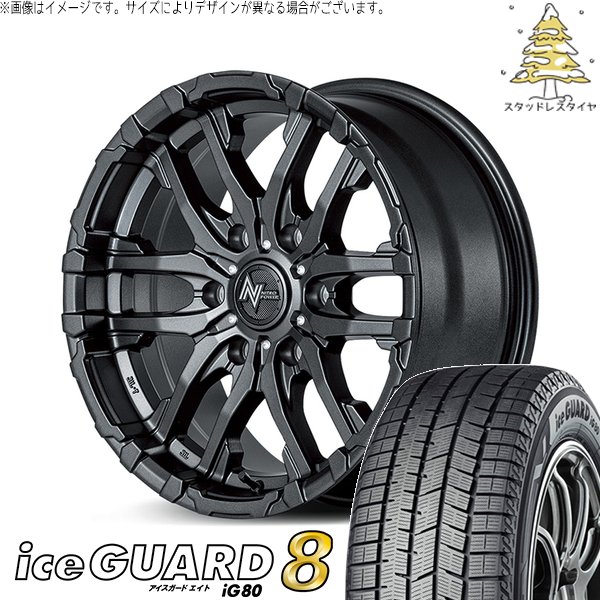 iceGUARD ハイエース専用 215/65R16 スタッドレス | アイスガード8 