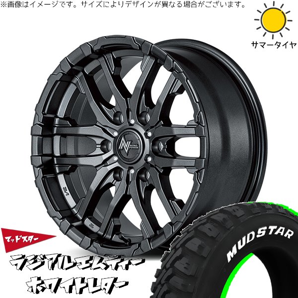 MUDSTAR ハイエース専用 195/80R15 ホイールセット | マッドスター MT 