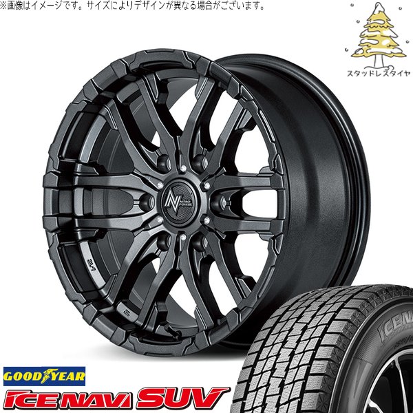 アイスナビ SUV ハイエース専用 215/70R16 スタッドレス | & ナイトロ