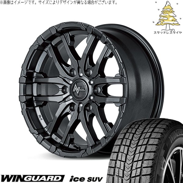 ハイラックスサーフ 265/65R17 スタッドレス | ウィンガードアイス SUV \u0026 ナイトロパワー M26 クロスファング 17インチ 6穴139.7