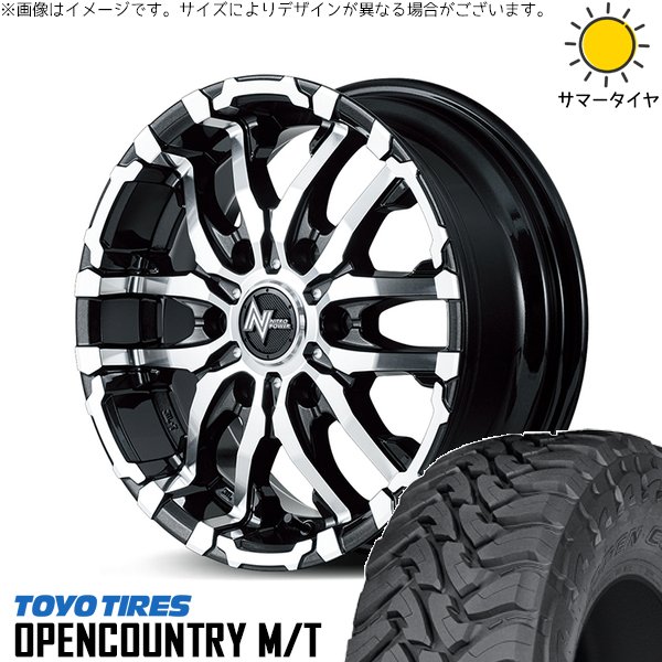 ハイラックスサーフ 265/65R17 ホイールセット | オープンカントリー M/T \u0026 ナイトロパワー M26 クロスファング 17インチ 6穴139.7