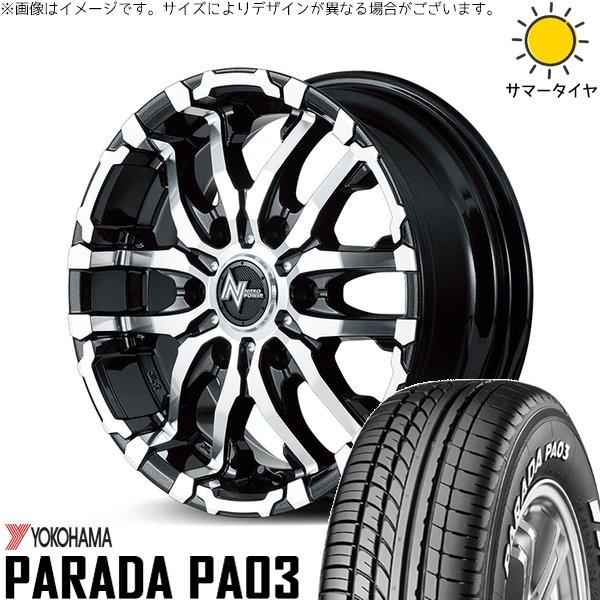 PARADA PA03 キャラバン専用 215/70R15 ホイールセット | パラダ