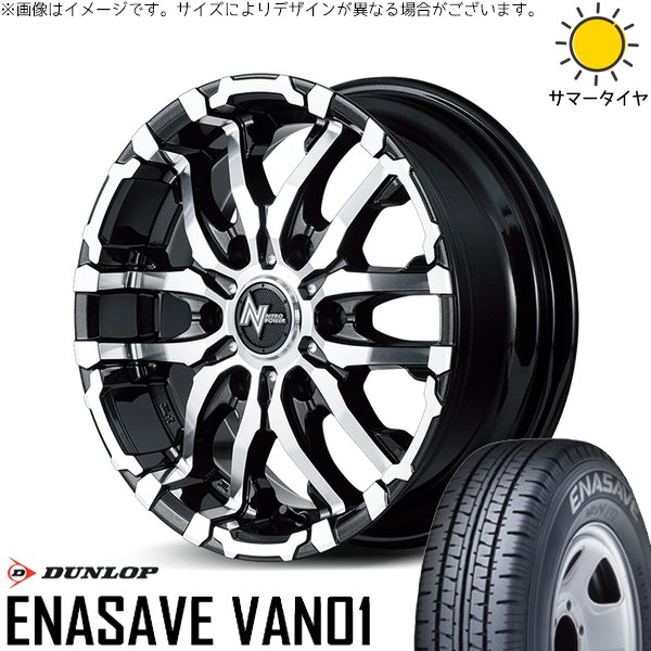 ハイエース専用 195/80R15 ホイールセット | エナセーブ バン01 \u0026 ナイトロパワー M26 クロスファング 15インチ 6穴139.7