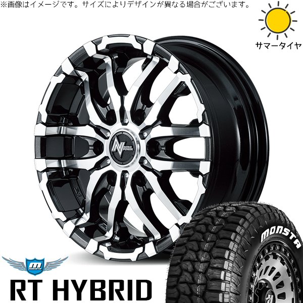 プラド GUN125 285/70R17 ホイールセット | モンスタタイヤ RT \u0026 ナイトロパワー M26 クロスファング 17インチ 6穴139.7