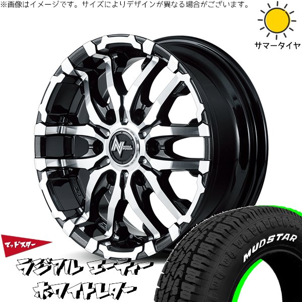 MUDSTAR NV350 キャラバン E26 215/65R16 ホイールセット | マッド 