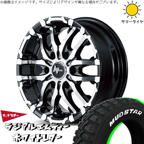 MUDSTAR キャラバン専用 215/60R17 ホイールセット | マッドスター MT