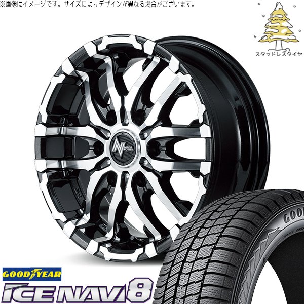 ハイエース専用 215/65R16 スタッドレス | アイスナビ8 \u0026 ナイトロパワー M26 クロスファング 16インチ 6穴139.7