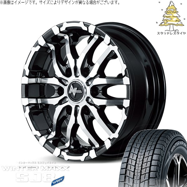 WINTER MAXX SJ8+ ハイエース専用 215/70R15 スタッドレス 