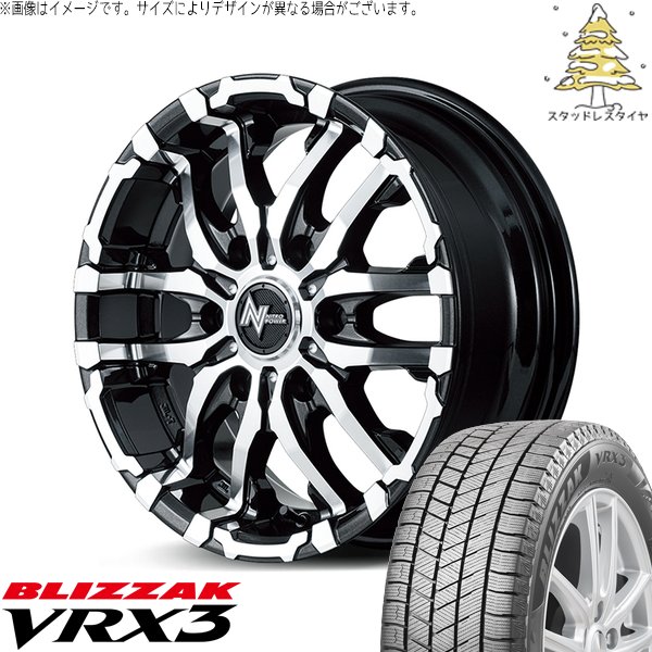 ブリザック VRX3 ハイエース専用 215/70R15 スタッドレス | & ナイトロ 