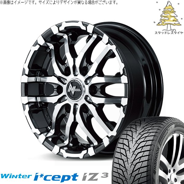 Winter icept ハイエース 215/60R17 スタッドレス | ウィンターアイ 