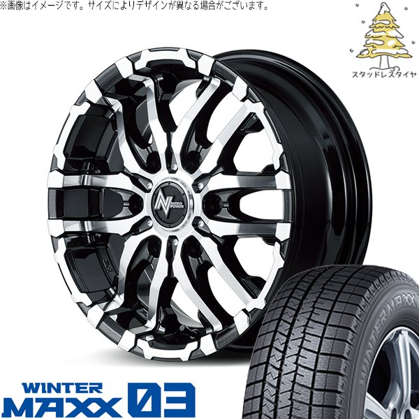 ハイエース専用 215/70R15 スタッドレス | ウィンターマックス03 \u0026 ナイトロパワー M26 クロスファング 15インチ 6穴139.7