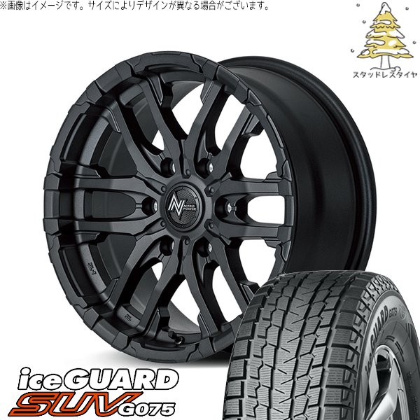 アイスガード SUV G075 ハイエース専用 215/70R16 スタッドレス 
