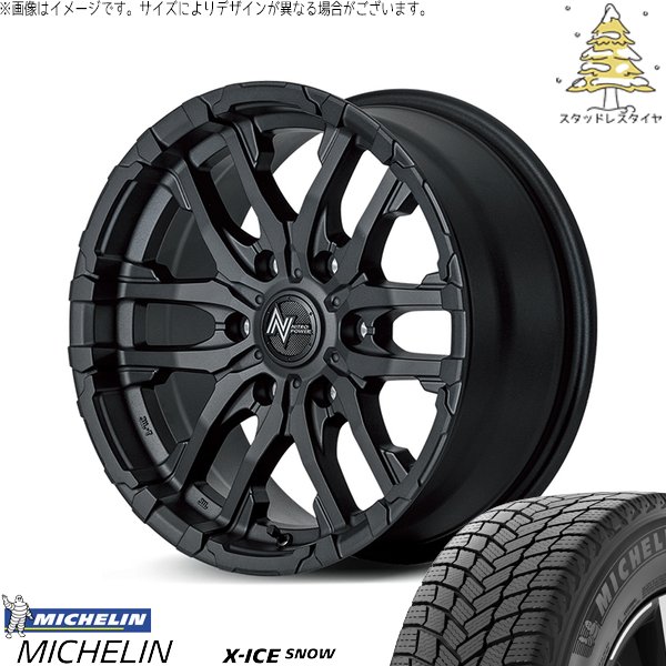 X-ICE ハイエース専用 215/70R16 スタッドレス | エックスアイス 
