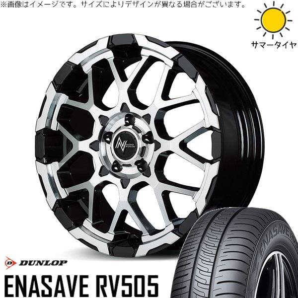 リーフ ルミオン 205/55R16 ホイールセット | エナセーブ RV505 \u0026 ナイトロパワー M28 バレット 16インチ 5穴114.3
