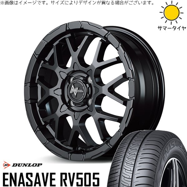 エナセーブ - 万覚え帳佇まい 205/55R16 銀輪仕かける | RV505 \u0026 ナイトロパワー M28 バレット 16in 4穴100