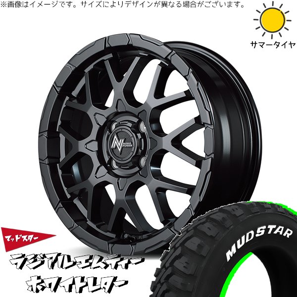 MUDSTAR クロスビー ラクティス 175/60R16 ホイールセット | マッド