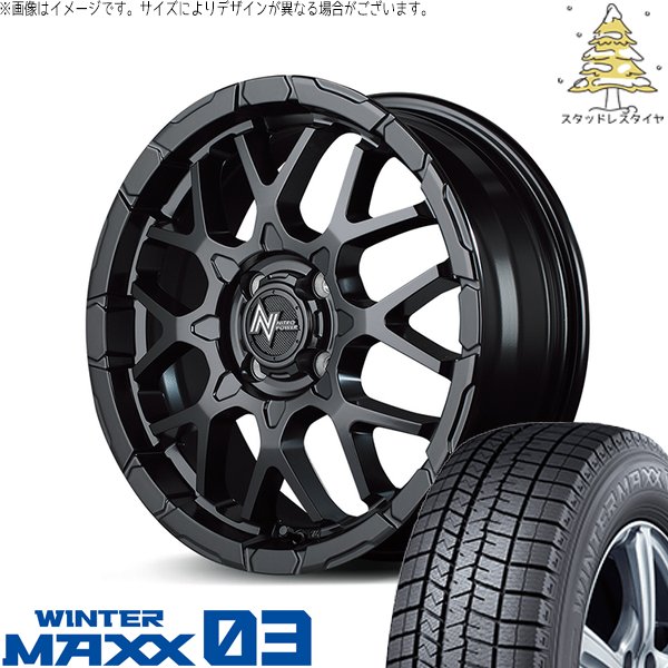 WINTER MAXX 03 クロスビー ラクティス 175/60R16 スタッドレス 