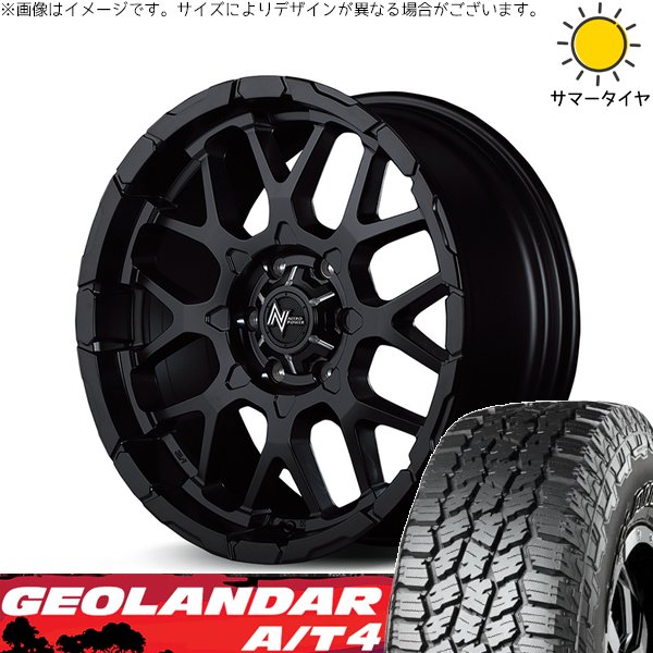 ハイラックスサーフ 265/65R17 ホイールセット | ジオランダー A/T4 G018 \u0026 ナイトロパワー M28 バレット 17インチ 6穴139.7