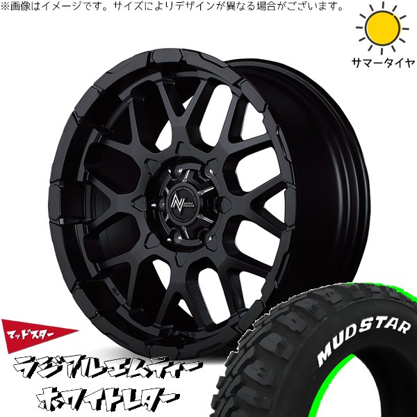 ハイエース専用 215/65R16 ホイールセット | マッドスター MT \u0026 ナイトロパワー M28 バレット 16インチ 6穴139.7