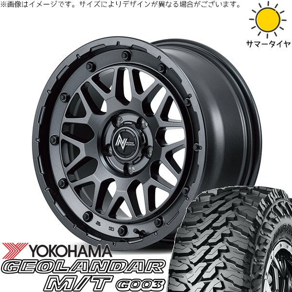 ワーク BJS 225/70/16 ジオランダ－