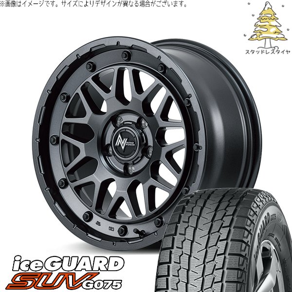 アイスガード SUV G075 パジェロミニ 175/80R16 スタッドレス