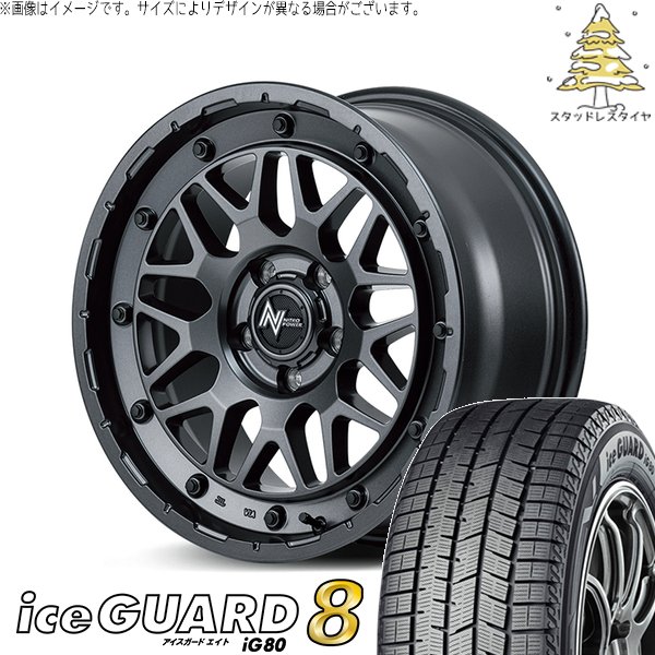 トヨタ シエンタ 170系 195/50R16 スタッドレスタイヤ | アイスガード8