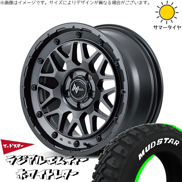 RAV4 アルファード 245/65R17 ホイールセット | マッドスター MT \u0026 ナイトロパワー M29 スティンガー 17インチ 5穴114.3