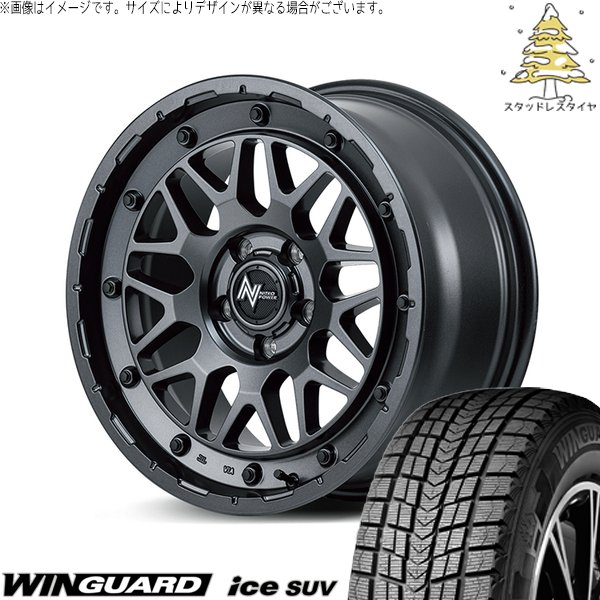 カローラクロス 225/50R18 スタッドレス | ウィンガードアイス SUV \u0026 ナイトロパワー M29 スティンガー 18インチ 5穴114.3