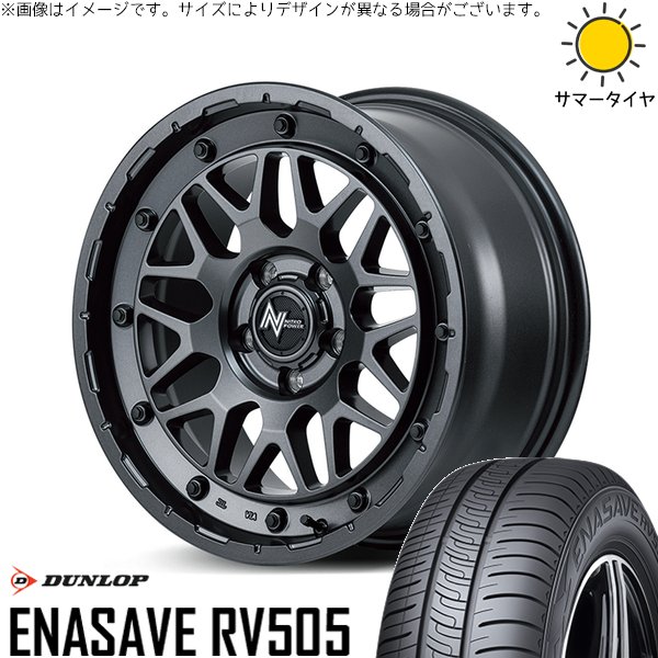 ステップワゴン 205/60R16 ホイールセット | エナセーブ RV505 \u0026 ナイトロパワー M29 スティンガー 16インチ 5穴114.3