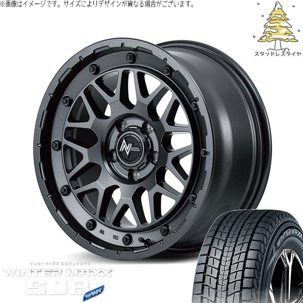 アウトランダー 225/55R18 スタッドレス | ウィンターマックス SJ8+ \u0026 ナイトロパワー M29 スティンガー 18インチ 5穴114.3