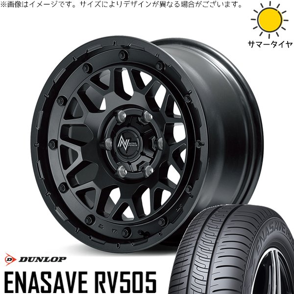 ハイエース専用 215/70R16 ホイールセット | エナセーブ RV505 \u0026 ナイトロパワー M29 スティンガー 16インチ 6穴139.7