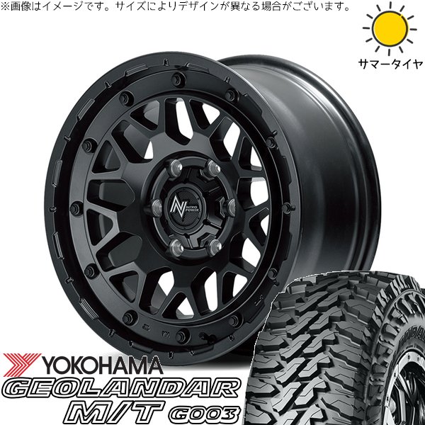 ハイラックスサーフ 265/65R17 ホイールセット | ジオランダー M/T G003 \u0026 ナイトロパワー M29 スティンガー 17インチ 6穴139.7